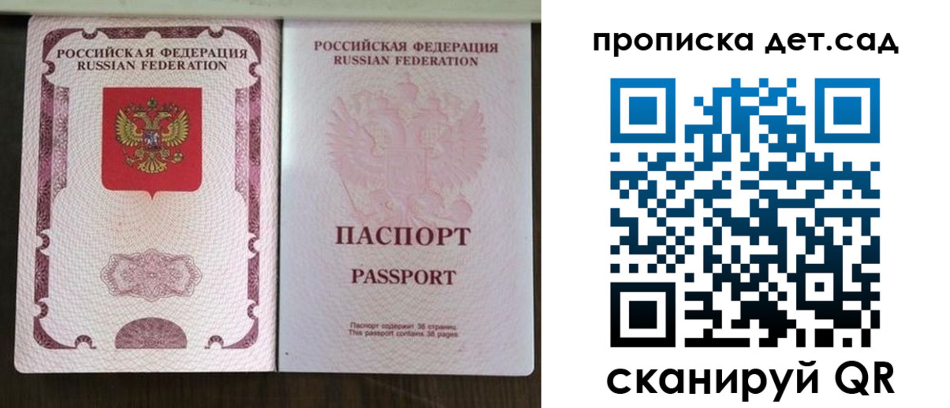 прописка ребенка в Каспийске