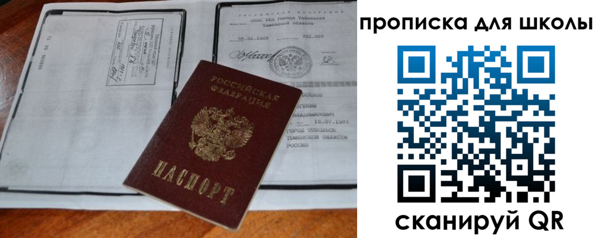 временная регистрация поиск в Каспийске