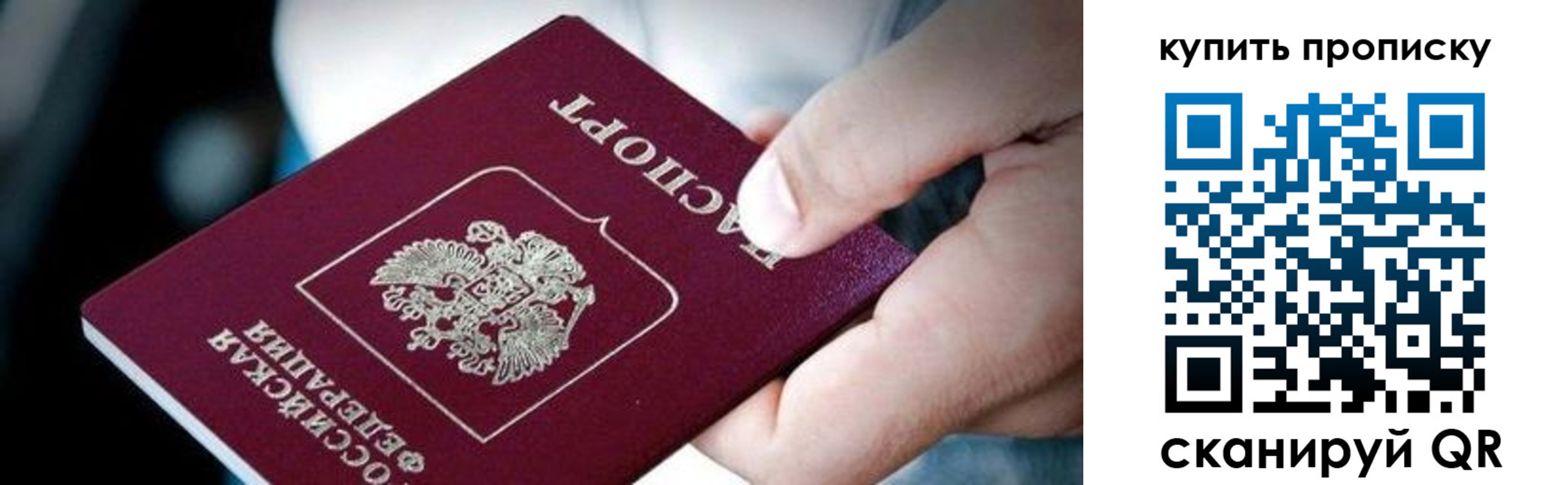 прописка поиск в Каспийске
