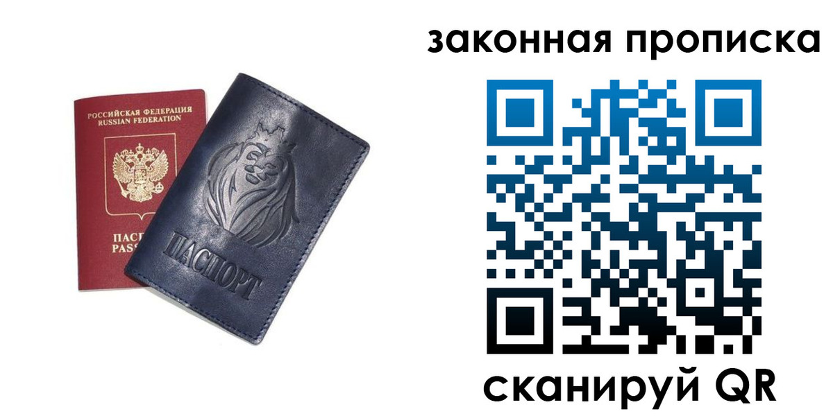 прописка законно в Каспийске